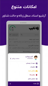 اسکرین شات 4 برنامه زی‌تایپ | تایپ صوتی دیپ‌ماین