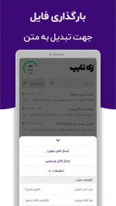 اسکرین شات 7 برنامه زی‌تایپ | تایپ صوتی دیپ‌ماین