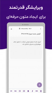 اسکرین شات 5 برنامه زی‌تایپ | تایپ صوتی دیپ‌ماین