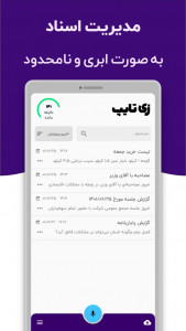 اسکرین شات 2 برنامه زی‌تایپ | تایپ صوتی دیپ‌ماین