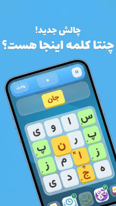 اسکرین شات 1 بازی دیک - کلمه بازی آنلاین