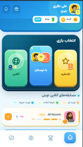 اسکرین شات 1 بازی دیک - کلمه بازی آنلاین