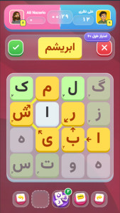 اسکرین شات 3 بازی دیک - کلمه بازی آنلاین