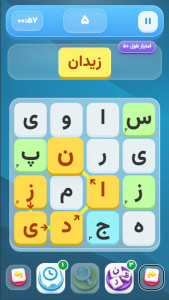 اسکرین شات 2 بازی دیک - کلمه بازی آنلاین