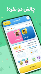 اسکرین شات 3 بازی دیک - کلمه بازی آنلاین
