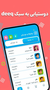 اسکرین شات 2 بازی دیک - کلمه بازی آنلاین