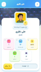 اسکرین شات 7 بازی دیک - کلمه بازی آنلاین