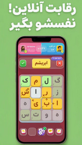 اسکرین شات 5 بازی دیک - کلمه بازی آنلاین