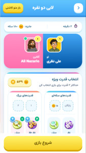 اسکرین شات 8 بازی دیک - کلمه بازی آنلاین