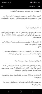 اسکرین شات 2 برنامه آمادگی دفاعی نهم