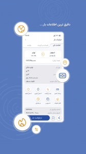 اسکرین شات 3 برنامه دکابار رانندگان | اعلام بار سراسری