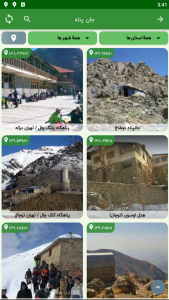 اسکرین شات 17 برنامه سفر و طبیعتگردی دلگرد