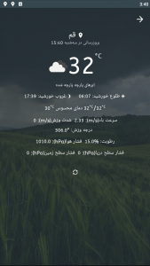 اسکرین شات 15 برنامه سفر و طبیعتگردی دلگرد