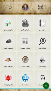 اسکرین شات 20 برنامه سفر و طبیعتگردی دلگرد