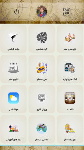 اسکرین شات 19 برنامه سفر و طبیعتگردی دلگرد