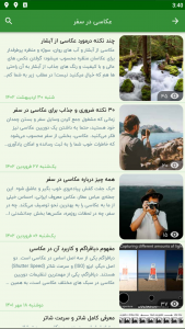 اسکرین شات 11 برنامه سفر و طبیعتگردی دلگرد