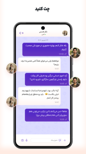 اسکرین شات 4 برنامه ‏‏‏‏‏دلو: دوست‌یابی، چت