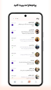 اسکرین شات 5 برنامه ‏‏‏‏‏دلو: دوست‌یابی، چت