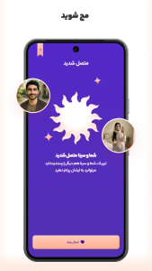 اسکرین شات 3 برنامه ‏‏‏‏‏دلو: دوست‌یابی، چت