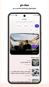 اسکرین شات 6 برنامه ‏‏‏‏‏دلو: دوست‌یابی، چت
