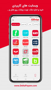 اسکرین شات 4 برنامه مجله دلتا