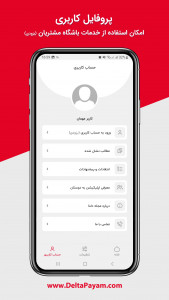 اسکرین شات 5 برنامه مجله دلتا