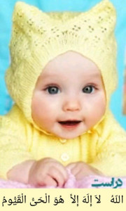 اسکرین شات 3 برنامه حفظ مرحله ای آیت الکرسی (ویژه)