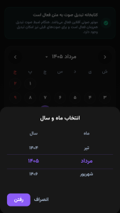 اسکرین شات 5 برنامه ‏درس بشنو