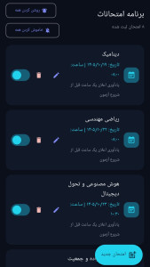 اسکرین شات 5 برنامه کلس آلارم