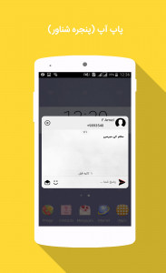 اسکرین شات 1 برنامه پیام رسان هدهد