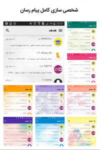 اسکرین شات 9 برنامه پیام رسان هدهد