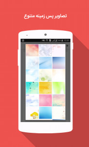 اسکرین شات 6 برنامه پیام رسان هدهد