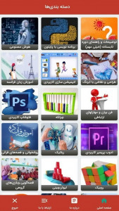 اسکرین شات 1 برنامه اطلاع‌رسانی دانشگاه فنی و حرفه‌ای