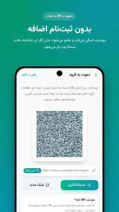 اسکرین شات 6 برنامه دُنگ – تقسیم هزینه گروهی