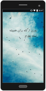 اسکرین شات 1 برنامه ورع و پرهیز از گناه 4 | علیرضا پناهیان