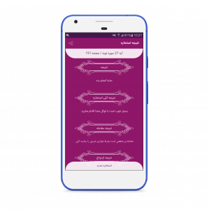 اسکرین شات 5 برنامه ابزارک