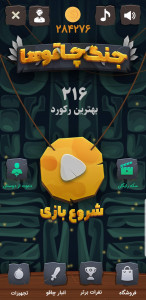 اسکرین شات 1 بازی جنگ چاقو ها