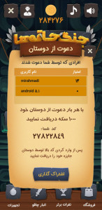 اسکرین شات 6 بازی جنگ چاقو ها