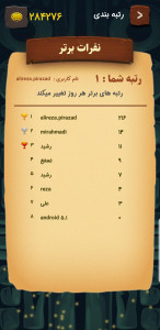 اسکرین شات 5 بازی جنگ چاقو ها