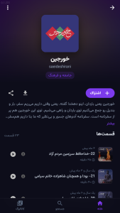 اسکرین شات 2 برنامه ‏‏‏دات‌کست - پخش‌کننده پادکست