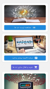 اسکرین شات 4 برنامه کالیمباز