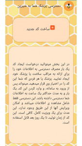 اسکرین شات 9 برنامه شیرین