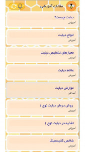 اسکرین شات 8 برنامه شیرین