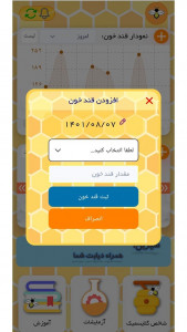 اسکرین شات 5 برنامه شیرین