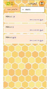 اسکرین شات 7 برنامه شیرین