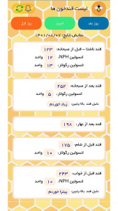 اسکرین شات 4 برنامه شیرین