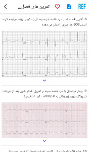 اسکرین شات 10 برنامه مرور نوار قلب ECG review
