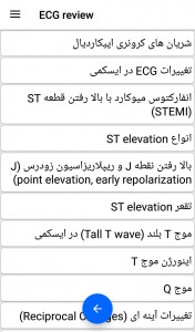 اسکرین شات 3 برنامه مرور نوار قلب ECG review