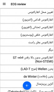 اسکرین شات 4 برنامه مرور نوار قلب ECG review