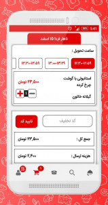 اسکرین شات 7 برنامه غذای خانگی ننه قا